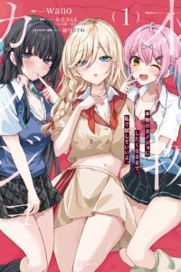 Baca Honmono no Kanojo ni Shitakunaru Made, Watashi de Tameshite Ii yo Bahasa Indonesia