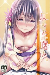 Baca Honobono to. Akebono to. Bahasa Indonesia