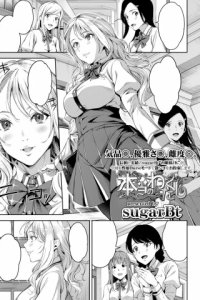 Baca Hontou no Watakushi Bahasa Indonesia