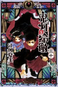 Baca Hoozuki no Reitetsu Bahasa Indonesia
