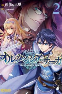 Baca Hortensia Saga Bahasa Indonesia