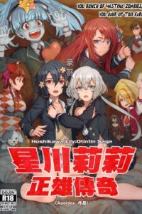 Baca Hoshikawa Lily: The Legend of Masao Bahasa Indonesia