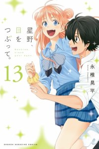 Baca Hoshino, Me o Tsubutte Bahasa Indonesia