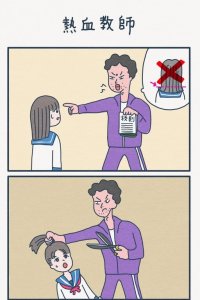 Baca Hot-blooded Teacher Bahasa Indonesia