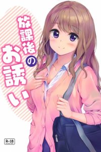 Baca Houkago no Osasoi Bahasa Indonesia