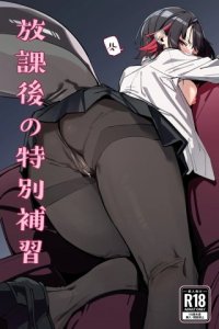Baca Houkago no Tokubetsu Hoshuu Bahasa Indonesia