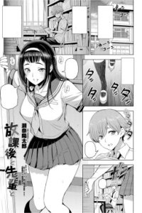 Baca Houkago to Senpai to Bahasa Indonesia