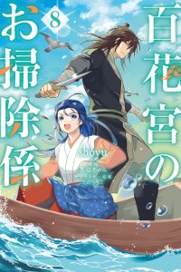 Baca Housekeeper of the Hundred Blossom Palace Bahasa Indonesia