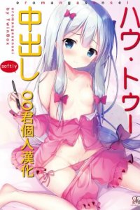 Baca How to Nakadashi Bahasa Indonesia