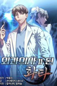 Baca Hu Tao Becomes a Surgeon Bahasa Indonesia
