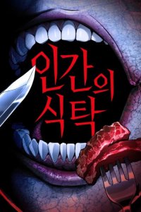 Baca Human Table Bahasa Indonesia