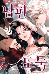 Baca Husband Thief Bahasa Indonesia