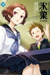 Baca Hyouka Bahasa Indonesia