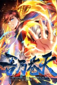Baca I Am The Firmament Bahasa Indonesia
