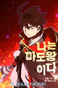 Baca I Am the Sorcerer King Bahasa Indonesia