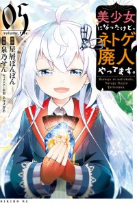 Baca I Became a Beautiful Girl, but I’m still an MMO Junkie Bahasa Indonesia
