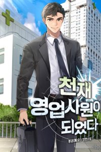 Baca I Became a Genius Salesman Bahasa Indonesia