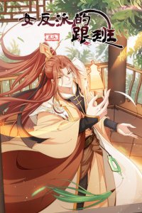 Baca I Became the Attendant of the Villainess Bahasa Indonesia