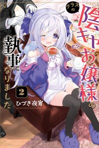 Baca I Became the Butler of the Gloomy Young Lady in My Class Bahasa Indonesia