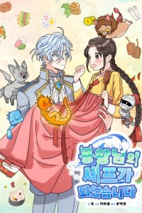 Baca I Became the Chef of the Dragon King Bahasa Indonesia