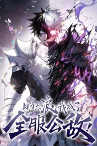 Baca I Became The Game’s Biggest Villain Bahasa Indonesia