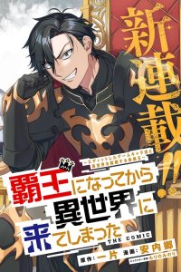 Baca I Became the Overlord in Another World! Bahasa Indonesia