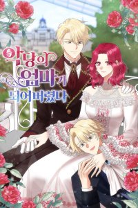 Baca I Became the Villain's Mother Bahasa Indonesia