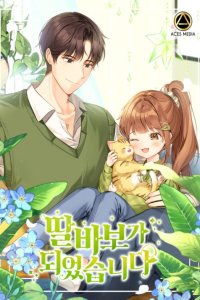 Baca I Become a Fool When It Comes to My Daughter Bahasa Indonesia