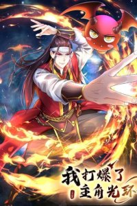 Baca I Blew the Protagonist’s Halo Off Bahasa Indonesia