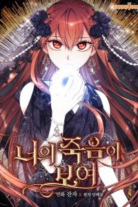Baca I Can See Your Death Bahasa Indonesia