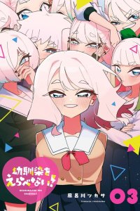 Baca I Can’t Choose A Childhood Friend! Bahasa Indonesia