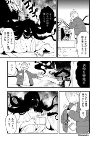 Baca I Drew a Manga of the Ero Kami who Appeared in my Dream Bahasa Indonesia