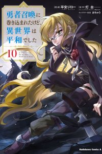 Baca I Got Caught Up In a Hero Summons, but the Other World was at Peace! Bahasa Indonesia
