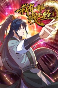 Baca I Have a Chaos Sutra Bahasa Indonesia