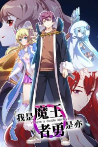 Baca I Have A Double Identity Bahasa Indonesia