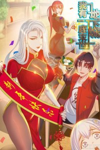 Baca I Have An Apocalyptic Dungeon Bahasa Indonesia