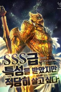 Baca I have an SSS-rank Trait, but I want a Normal Life Bahasa Indonesia