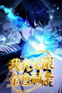 Baca I Have Infinite Golden Traits Bahasa Indonesia