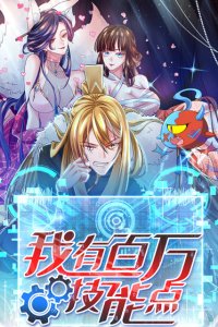 Baca I Have Million Skill Points Bahasa Indonesia