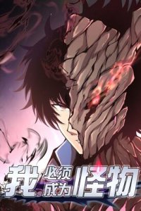 Baca I Have to Be a Monster Bahasa Indonesia