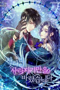 Baca I Just Want to Disappear Bahasa Indonesia