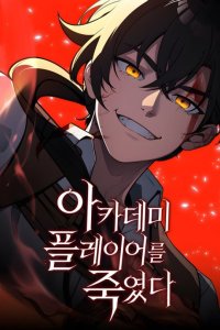 Baca I Killed An Academy Player Bahasa Indonesia