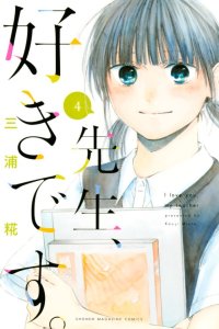 Baca I Love You, Sensei Bahasa Indonesia