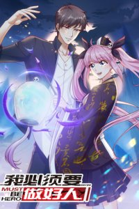 Baca I Must Be Hero Bahasa Indonesia