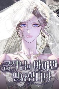 Baca I Only Need the Duke’s Child Bahasa Indonesia
