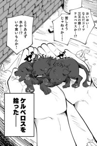 Baca I Picked up Cerberus Bahasa Indonesia