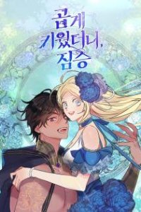 Baca I Raised A Beast Bahasa Indonesia