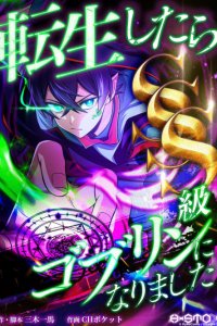 Baca I Reincarnated as an SSS-Ranked Goblin Bahasa Indonesia