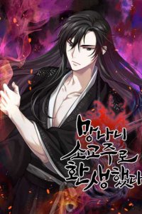 Baca I Reincarnated As The Crazed Heir Bahasa Indonesia