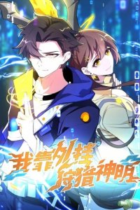 Baca I Rely on Cheat to Hunt Gods Bahasa Indonesia